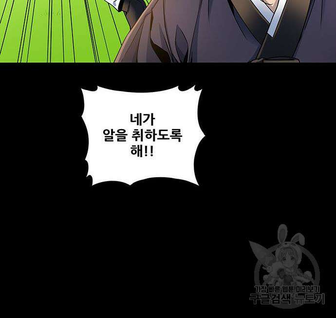 은탄 77화 21