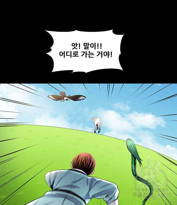 은탄 77화 22