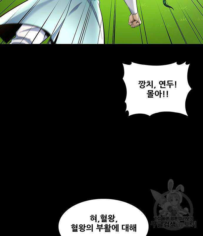 은탄 77화 23