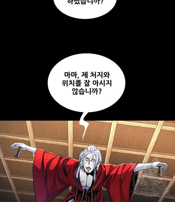 은탄 77화 25
