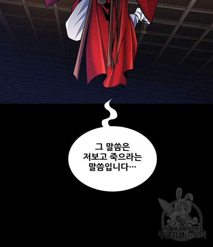 은탄 77화 26