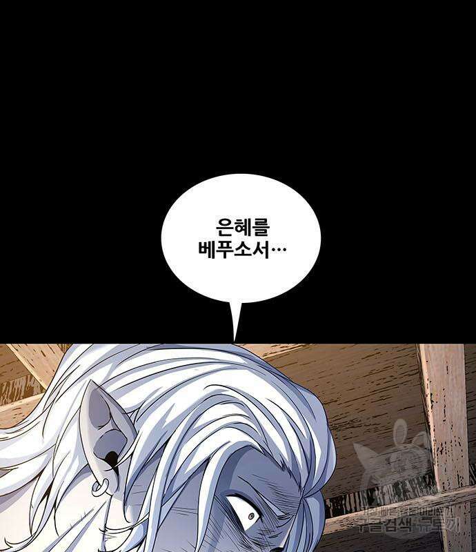 은탄 77화 27