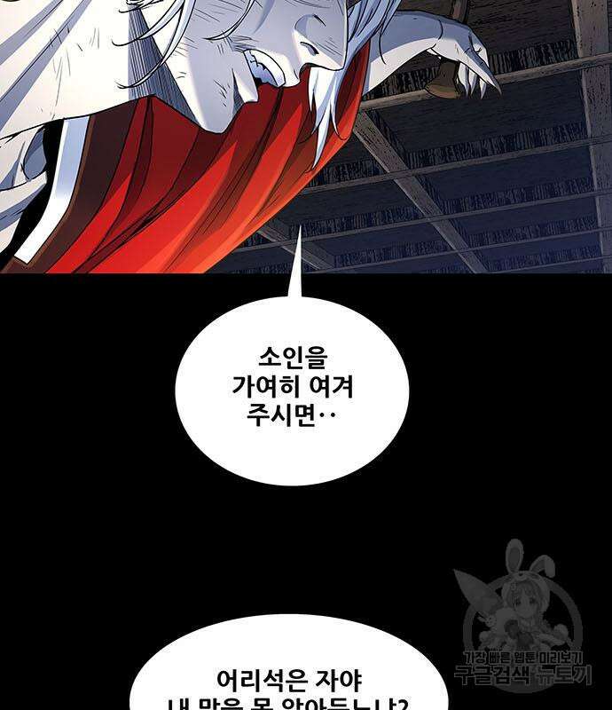 은탄 77화 28