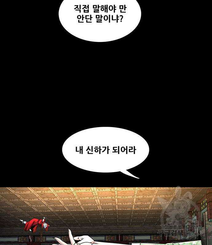 은탄 77화 30