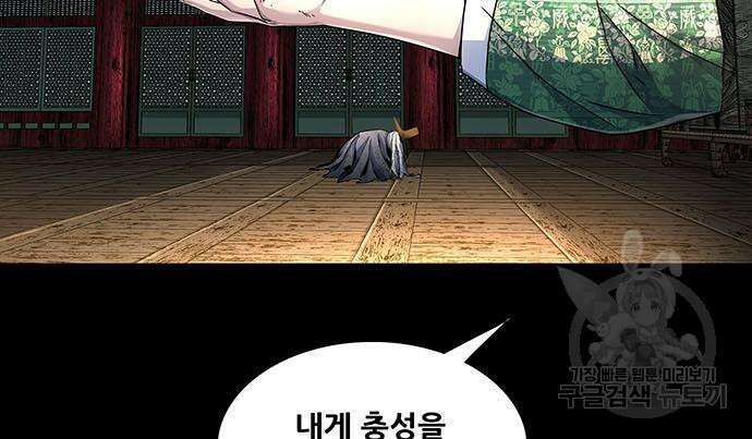 은탄 77화 31