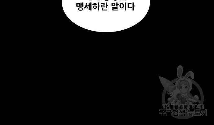 은탄 77화 32