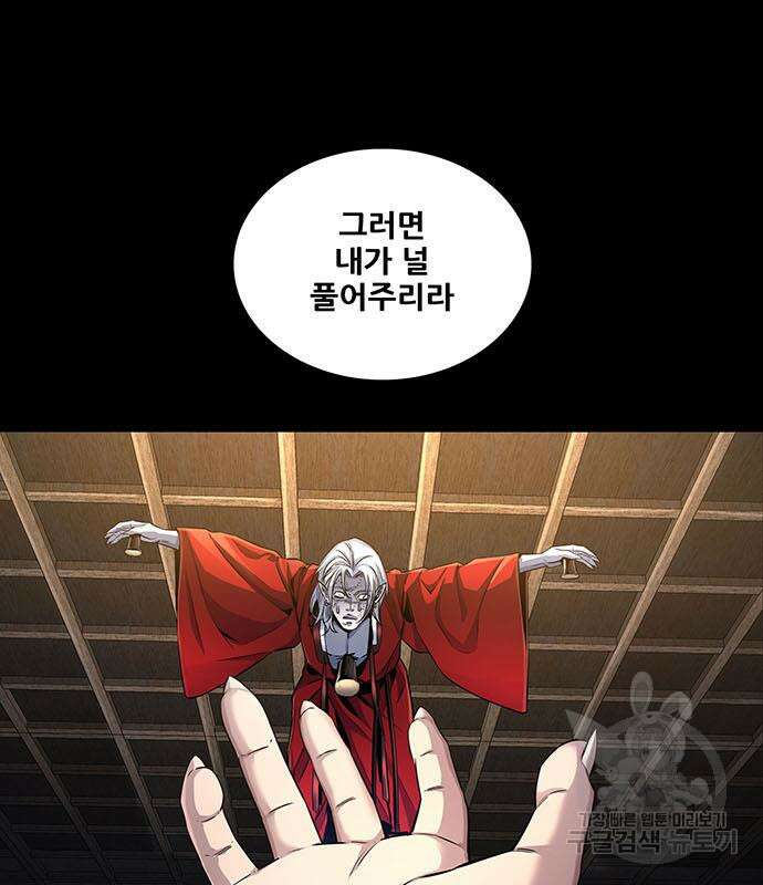 은탄 77화 33