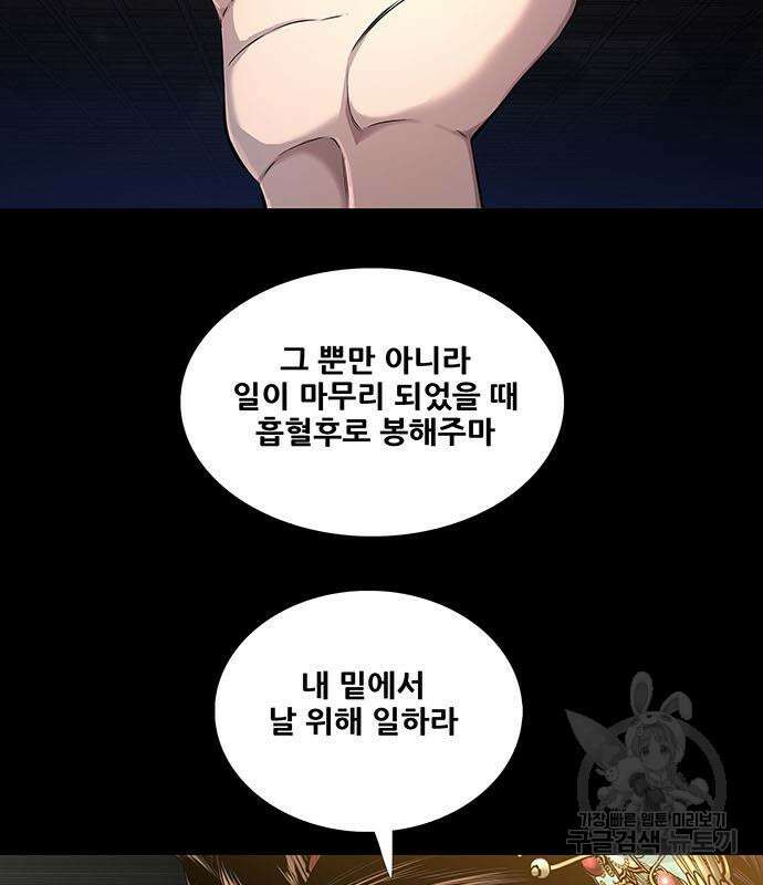 은탄 77화 34
