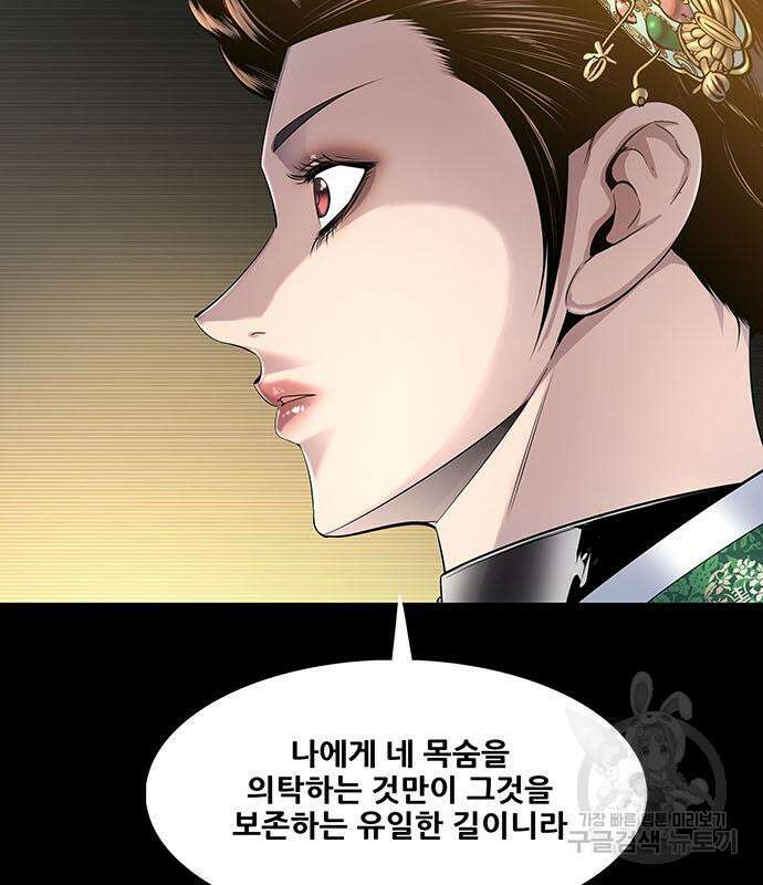 은탄 77화 35