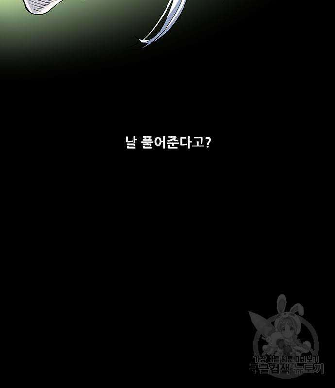 은탄 77화 37