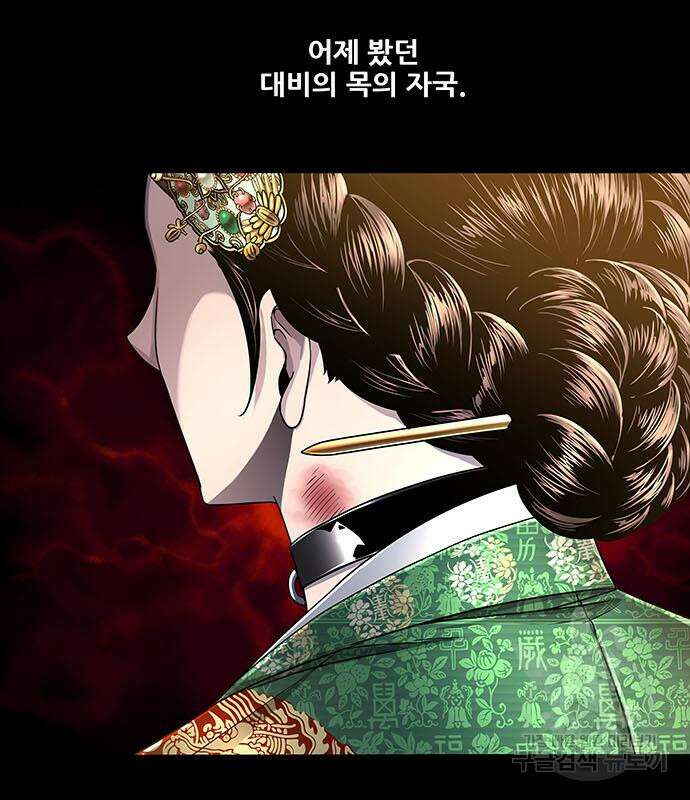 은탄 77화 38