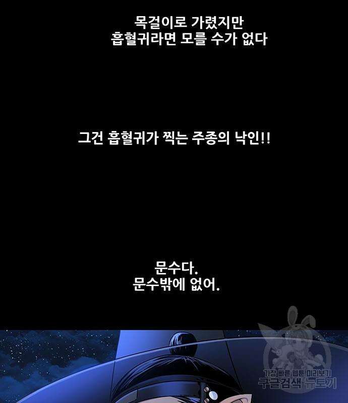 은탄 77화 39