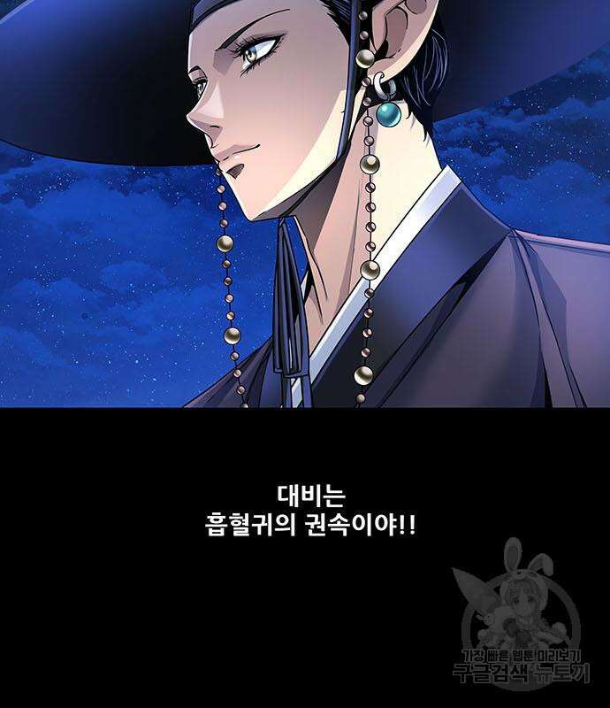 은탄 77화 40