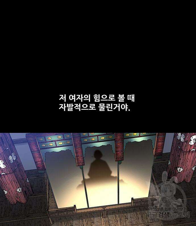 은탄 77화 41