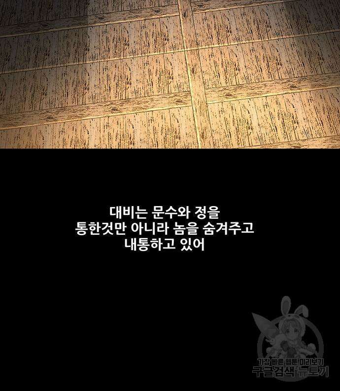 은탄 77화 42