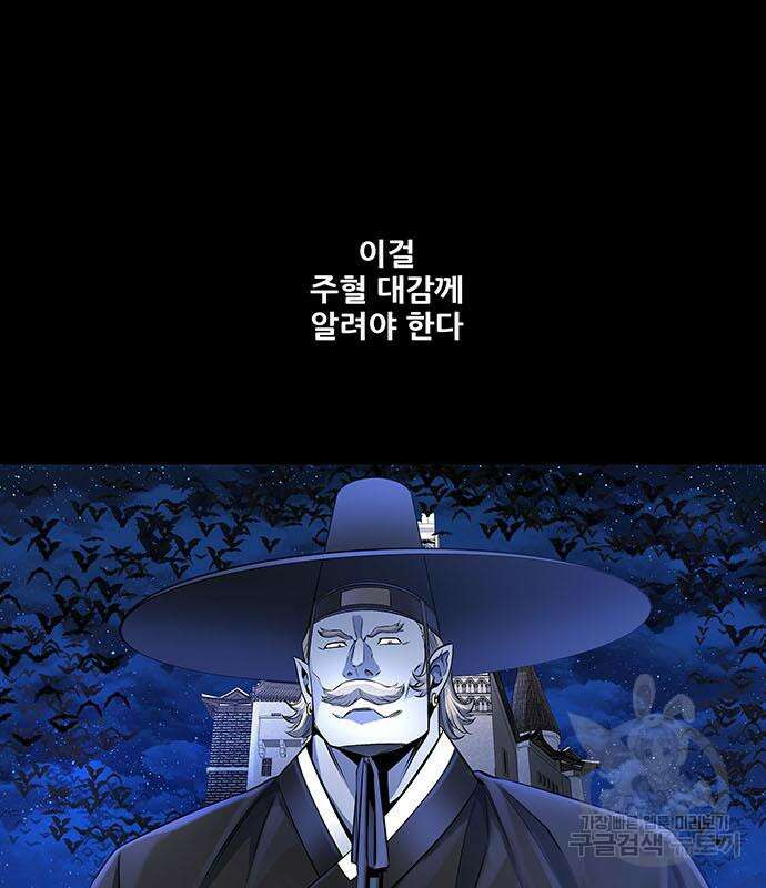 은탄 77화 43