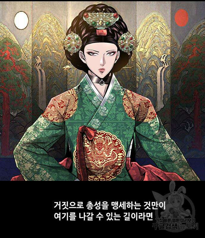 은탄 77화 45