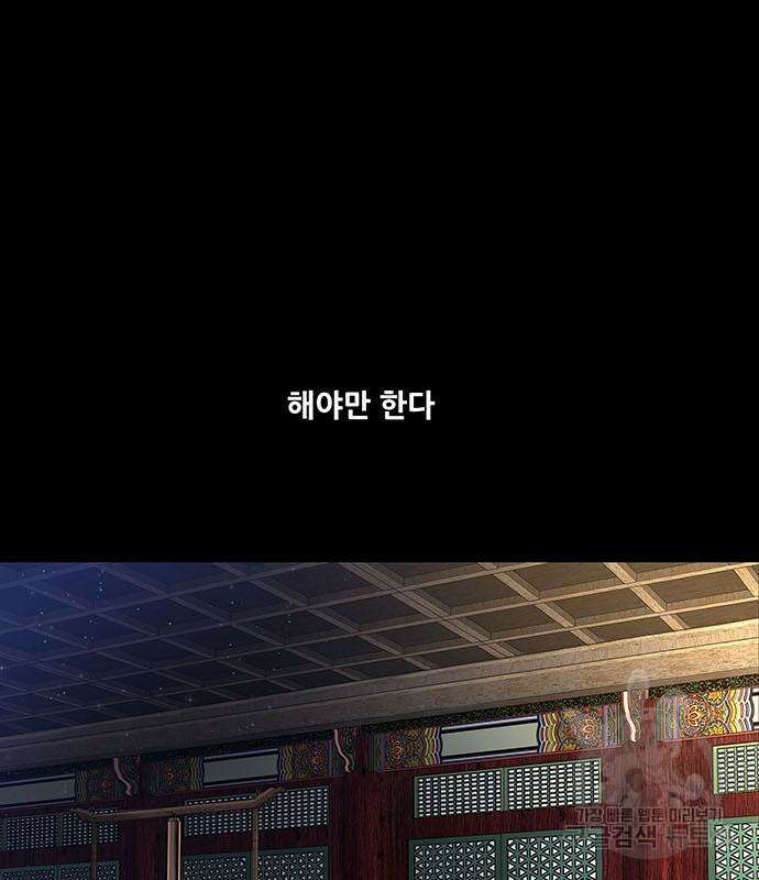 은탄 77화 46