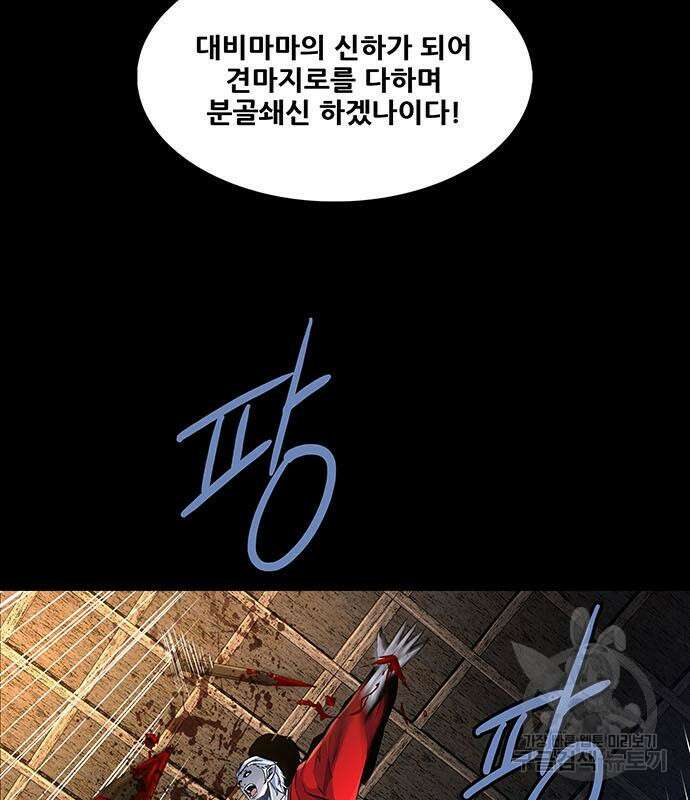 은탄 77화 49
