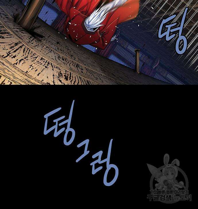 은탄 77화 52