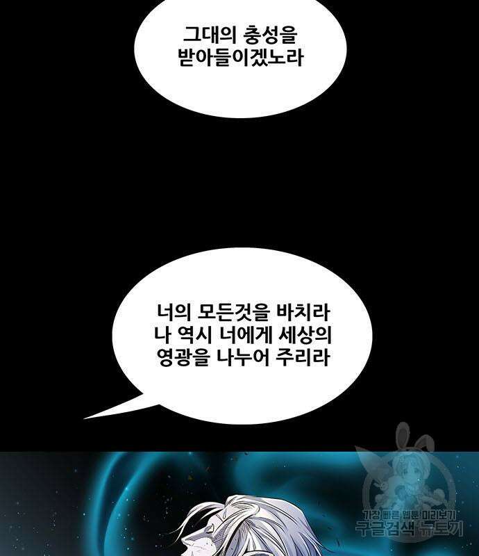 은탄 77화 56