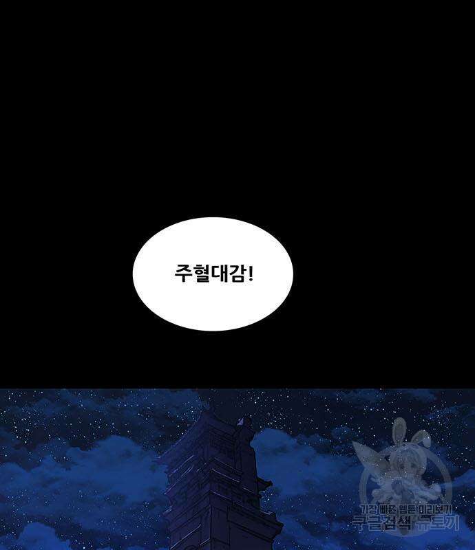 은탄 77화 58