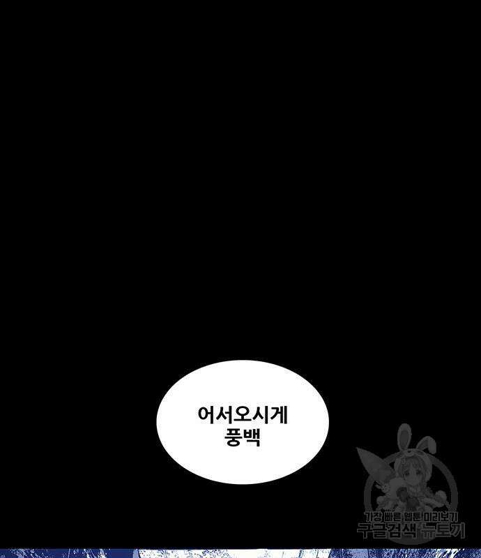 은탄 77화 59