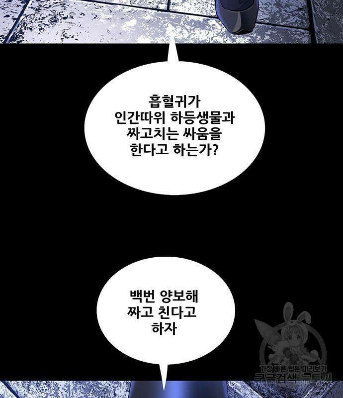 은탄 77화 60