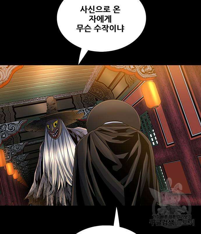 은탄 77화 62