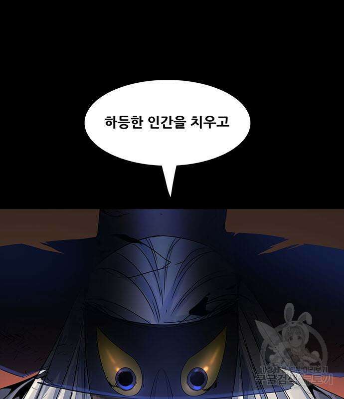 은탄 77화 66