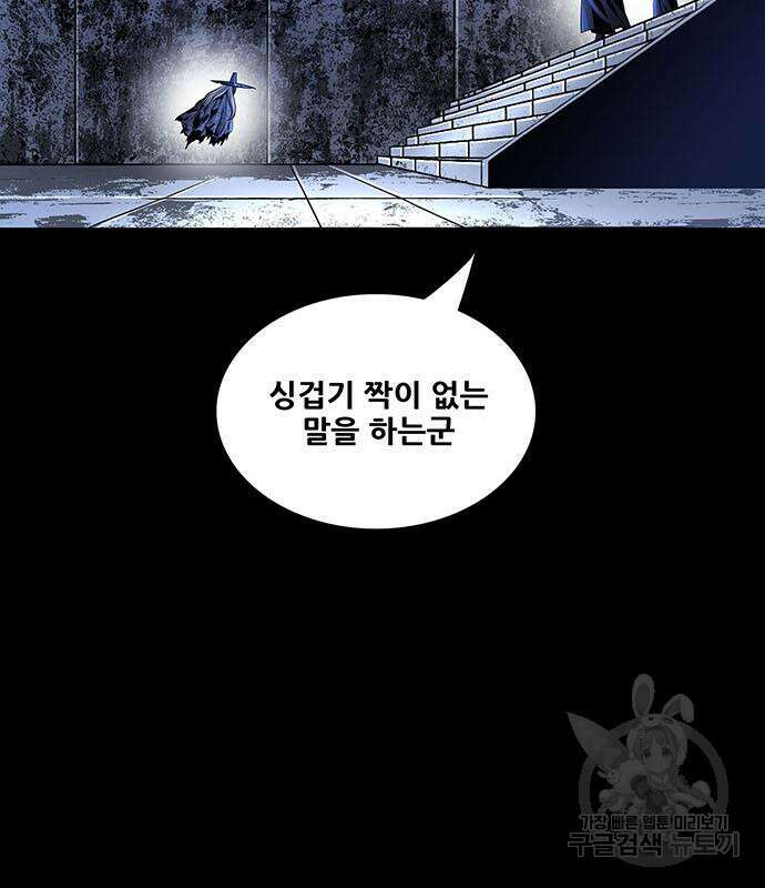 은탄 77화 67