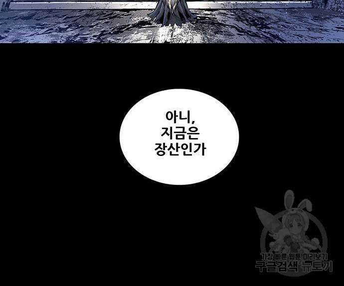은탄 77화 68