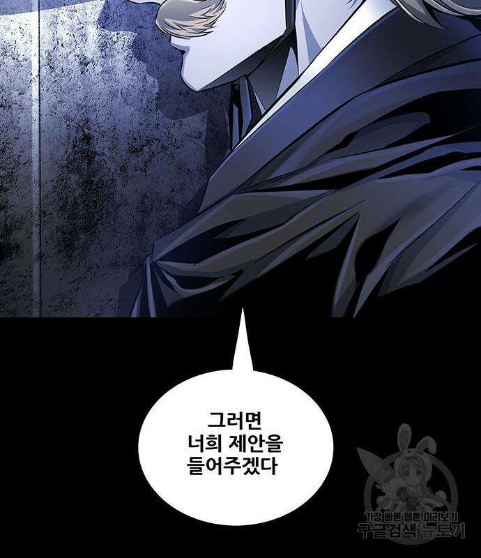은탄 77화 69