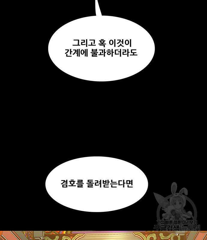 은탄 77화 70