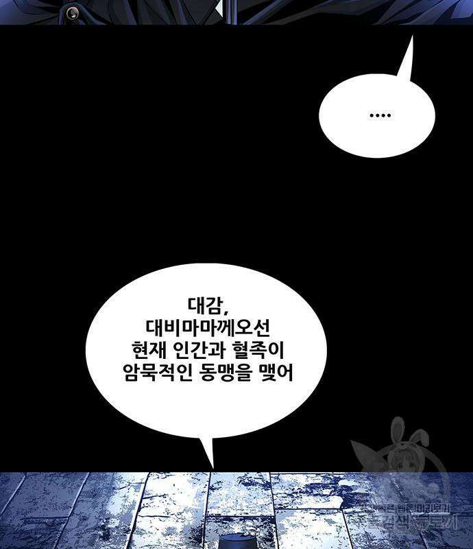 은탄 77화 71