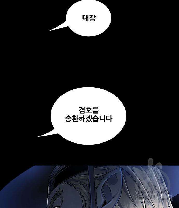 은탄 77화 72