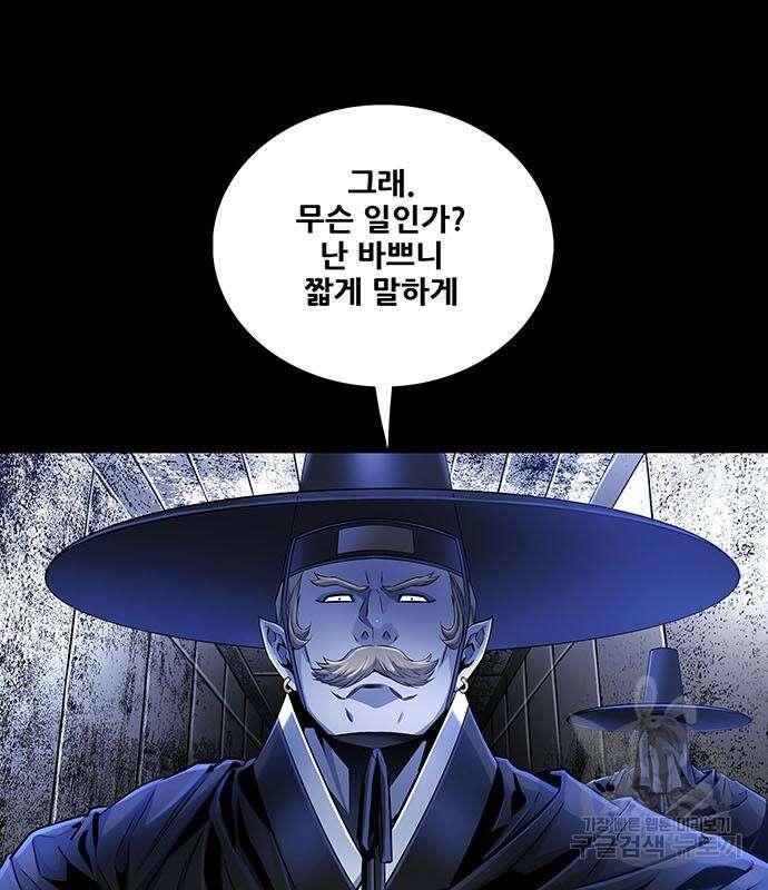 은탄 77화 76