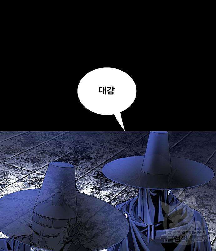 은탄 77화 79