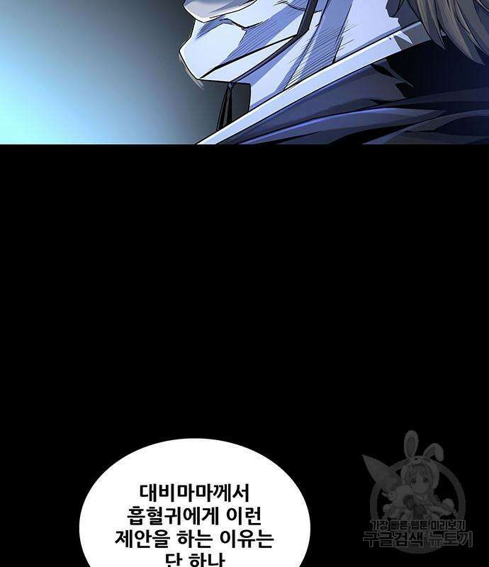 은탄 77화 80