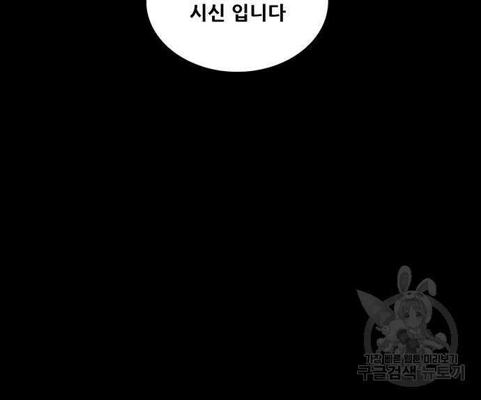 은탄 77화 82