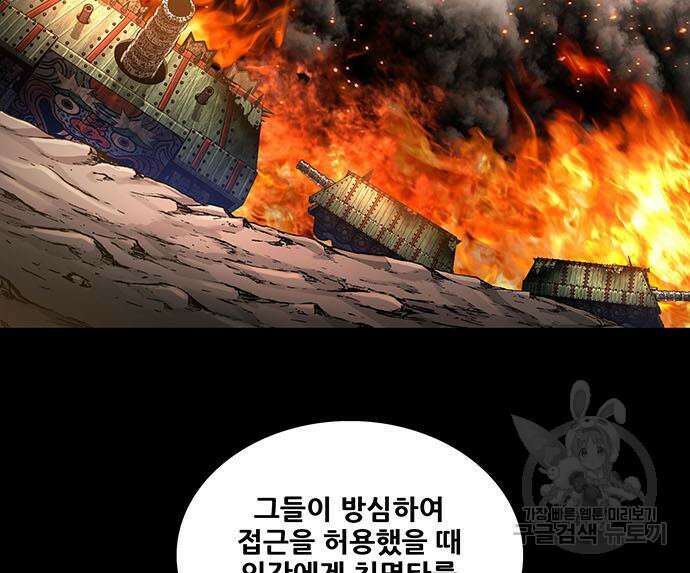 은탄 77화 83