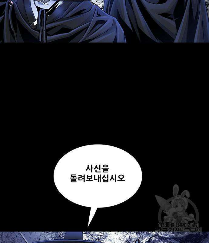 은탄 77화 89