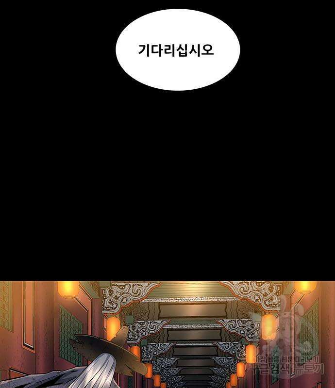은탄 77화 93