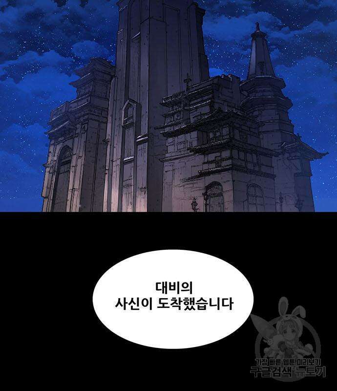 은탄 77화 94