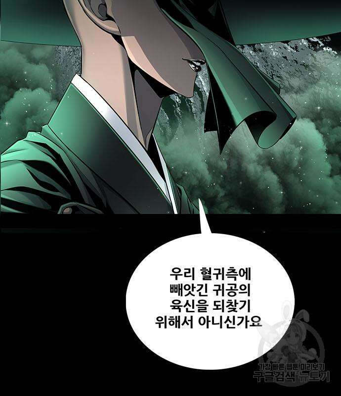 은탄 77화 95