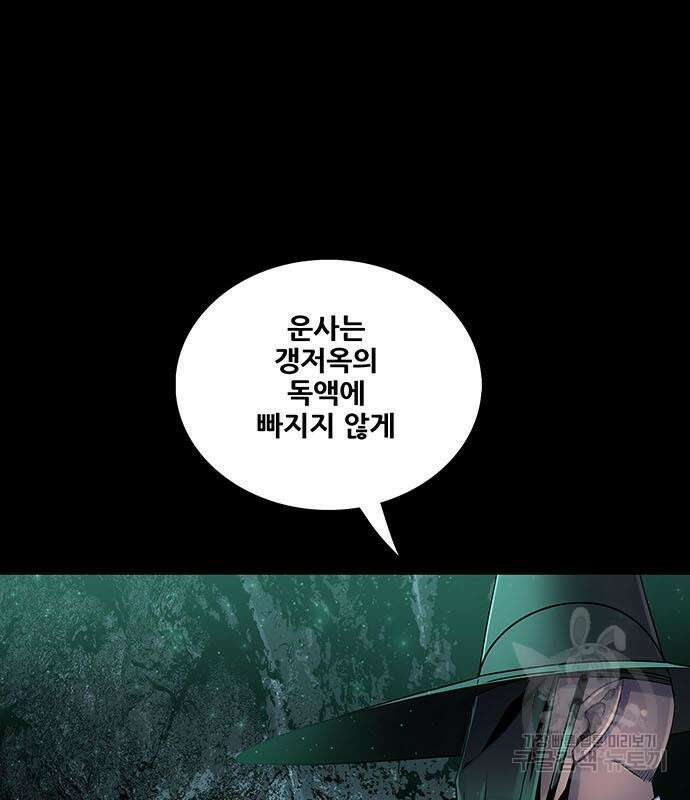 은탄 77화 96