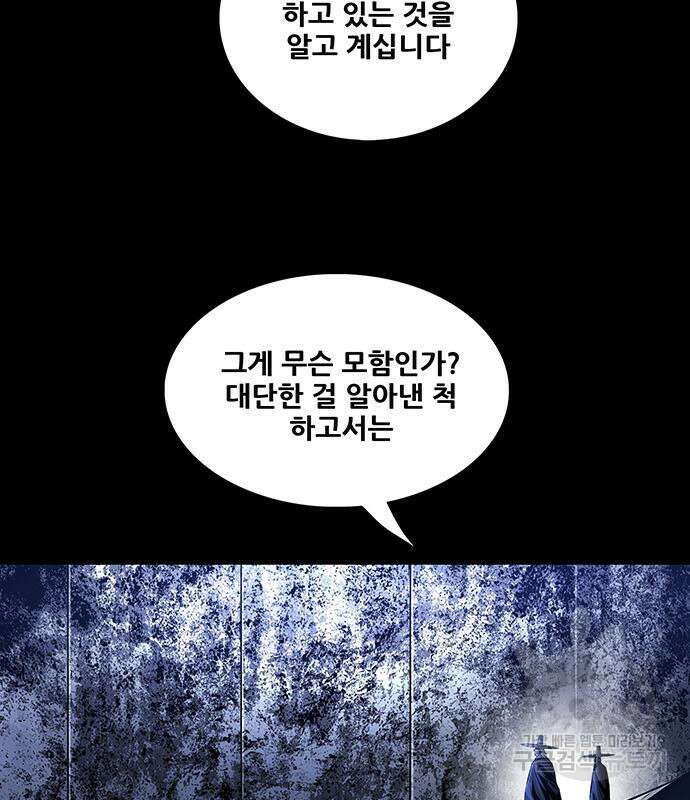 은탄 77화 98