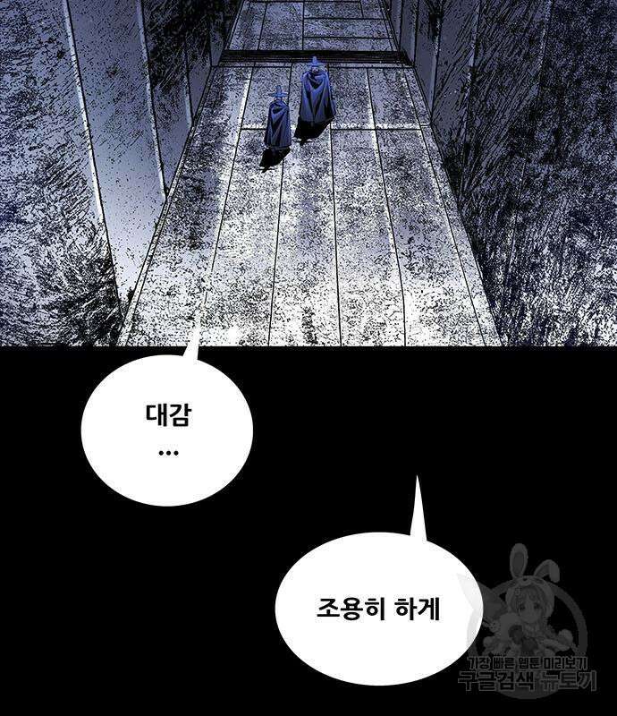 은탄 77화 99
