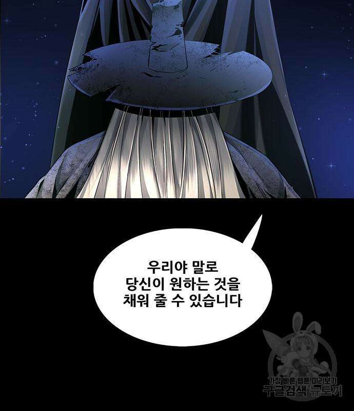 은탄 77화 100