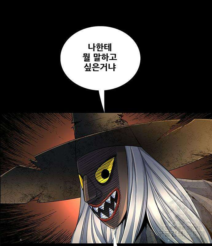 은탄 77화 101